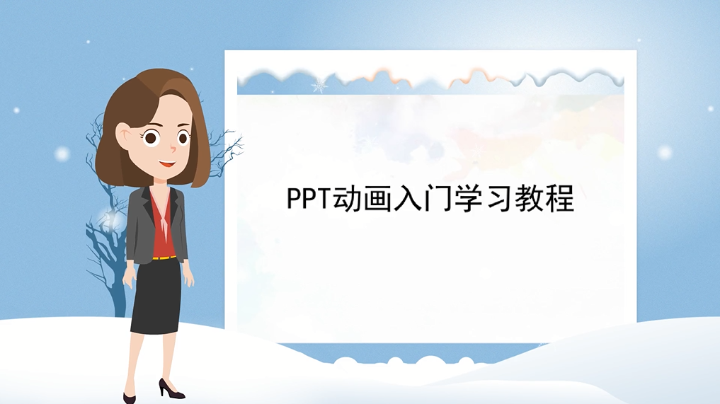 如何使用PPT（PowerPoint）软件制作视频动画？
