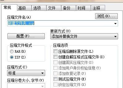 用winrar破解PPT文档