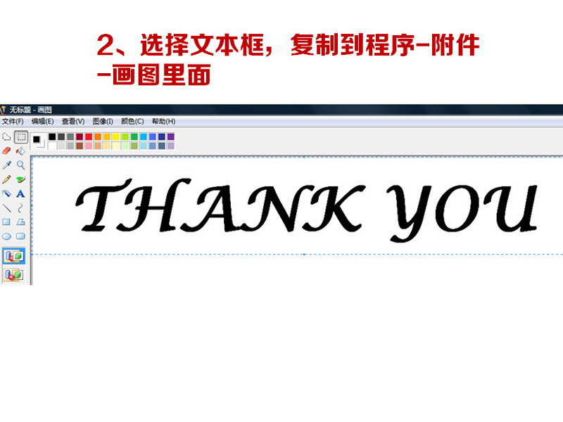 PowerPoint制作教程：PPT放映结束各种手写谢谢观看的方法