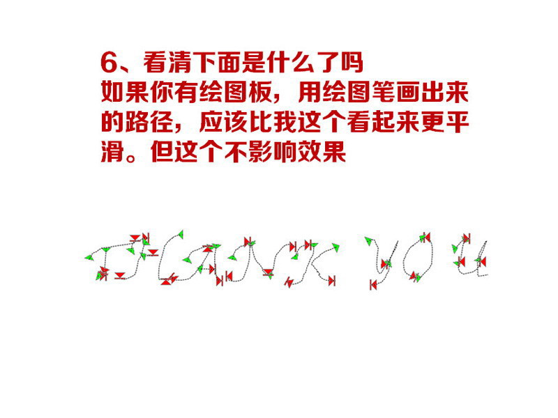 PowerPoint制作教程：PPT放映结束各种手写谢谢观看的方法