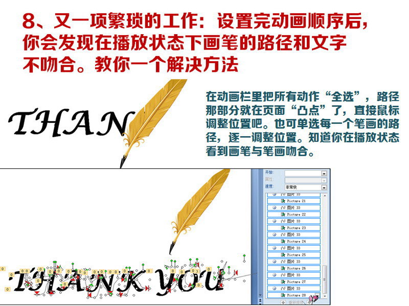 PowerPoint制作教程：PPT放映结束各种手写谢谢观看的方法