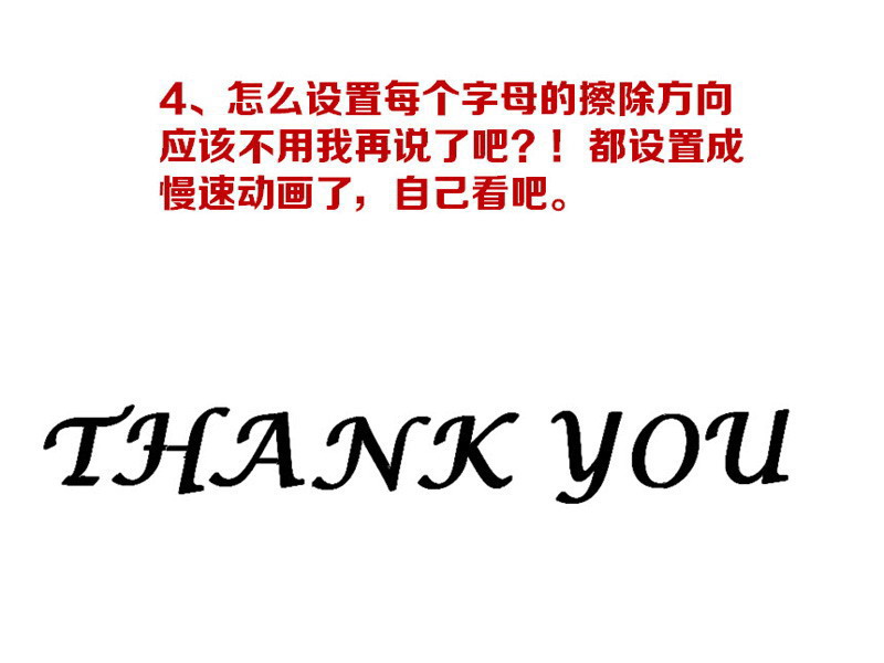 PowerPoint制作教程：PPT放映结束各种手写谢谢观看的方法
