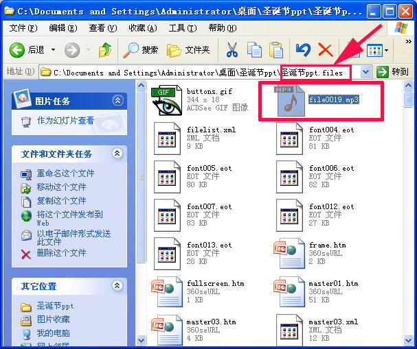 如何把演示文稿ppt中的ppt背景音乐给提取出来呢？