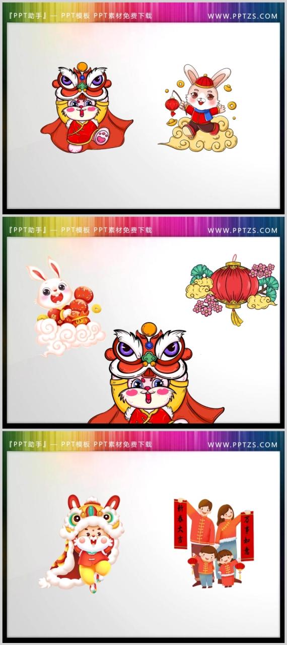 一套2023年卡通兔年新年主题PPT素材免费下载