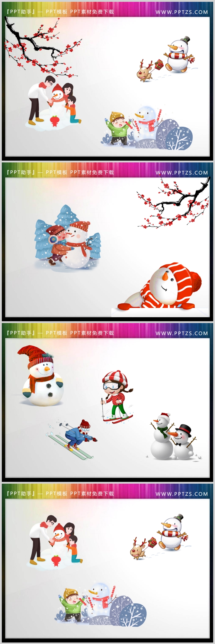 卡通雪人主题的PPT素材插图免费下载