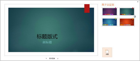 选择主题