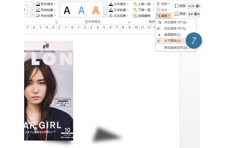 如何快速制作有设计感图片阴影效果？