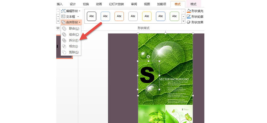 如何在PPT中制作出字体图形倒影效果？