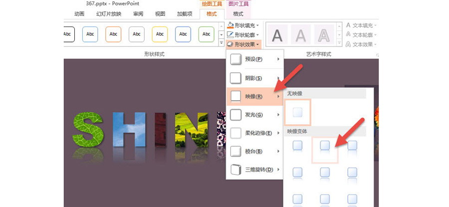 如何在PPT中制作出字体图形倒影效果？