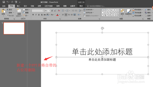 PPT教程：PPT中的布尔运算？