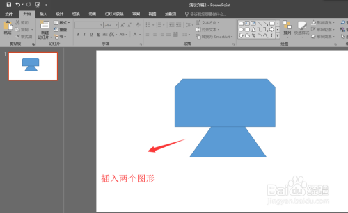 PPT教程：PPT中的布尔运算？