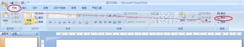 怎样统一ppt字体，批量修改ppt字体教程