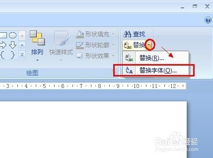 怎样统一ppt字体，批量修改ppt字体教程