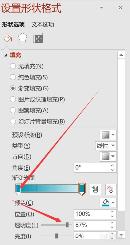 PPT图片处理课程：PPT蒙版让PPT更有设计感