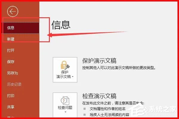 PPT无法复制粘贴怎么办?