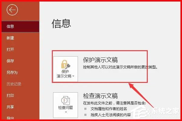 PPT无法复制粘贴怎么办?
