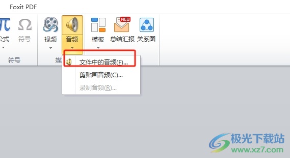 ppt插入背景音乐的教程