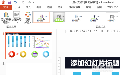 ppt怎么删除不需要的数据系列？