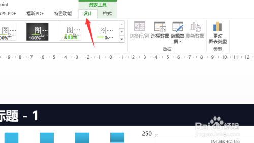 ppt怎么删除不需要的数据系列？