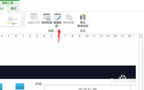 ppt怎么删除不需要的数据系列？
