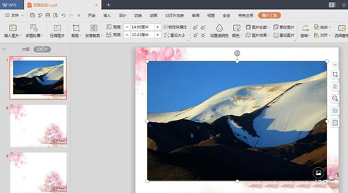 PPT2019怎么制作创意图形?