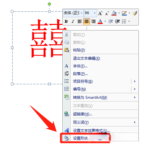 PPT怎样制作圆形文字？PPT圆形文字制作方法