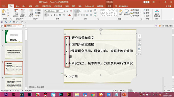 PPT怎么取消文本框内的所有项目符号？PPT去掉项目符号的技巧