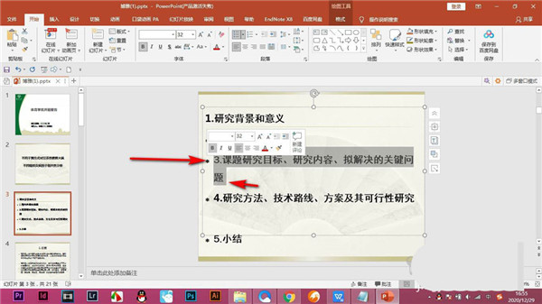 PPT怎么取消文本框内的所有项目符号？PPT去掉项目符号的技巧