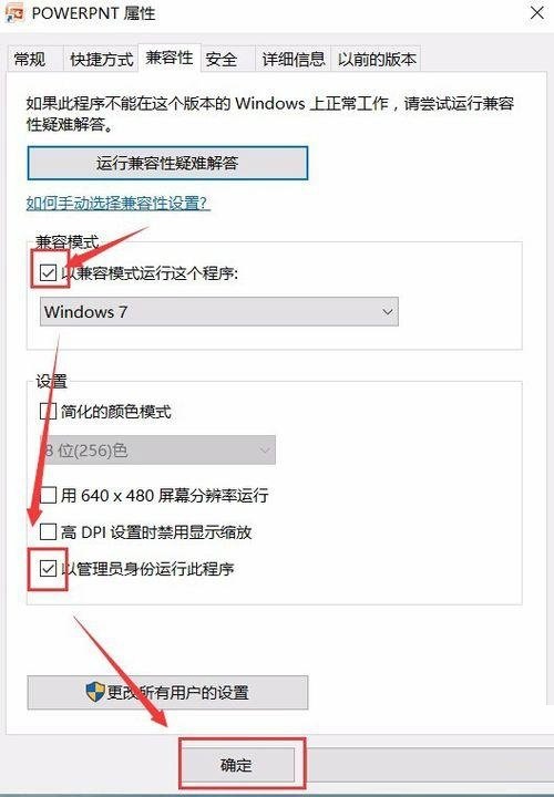 PPT软件无法打开怎么办？下载的PPT软件打不开是什么原因？