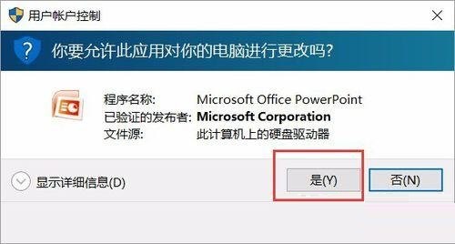 PPT软件无法打开怎么办？下载的PPT软件打不开是什么原因？