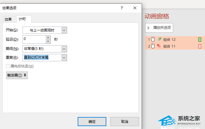 PPT软件中怎么将图片设置滚动循环的方法分享