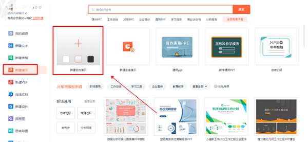 WPS ppt怎么做思维导图？wps做ppt如何制作思维导图？