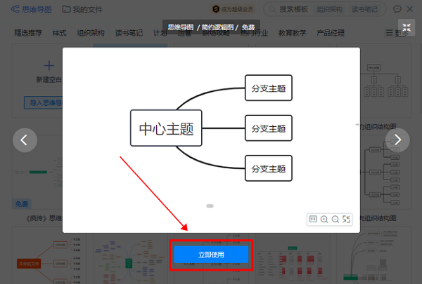 WPS ppt怎么做思维导图？wps做ppt如何制作思维导图？