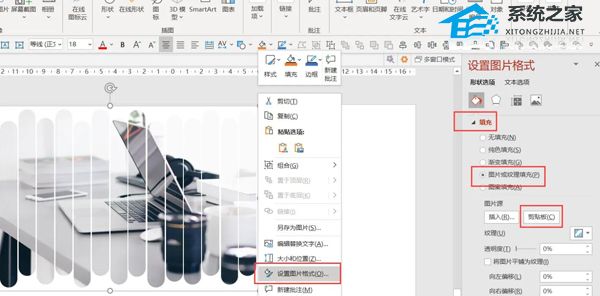 PPT如何制作创意图片排版？PPT制作创意图片排版的方法