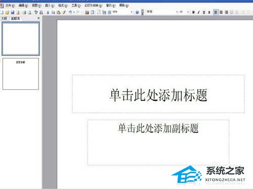 PPT如何取消快速保存的设置？PPT取消快速保存设置的方法