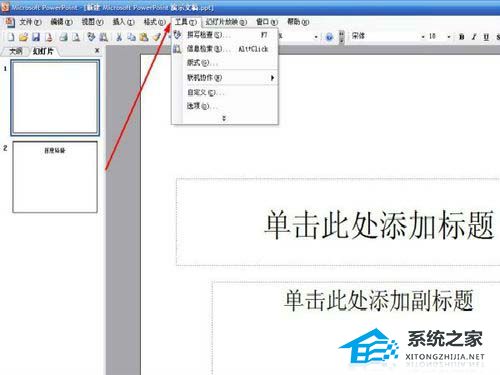PPT如何取消快速保存的设置？PPT取消快速保存设置的方法