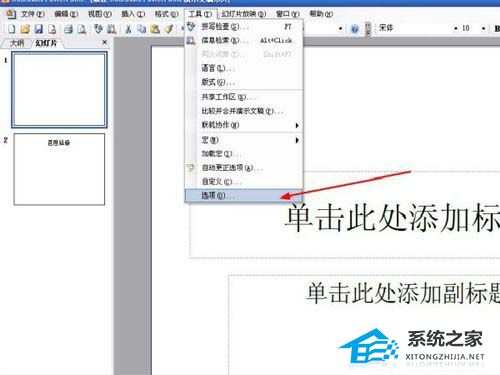 PPT如何取消快速保存的设置？PPT取消快速保存设置的方法