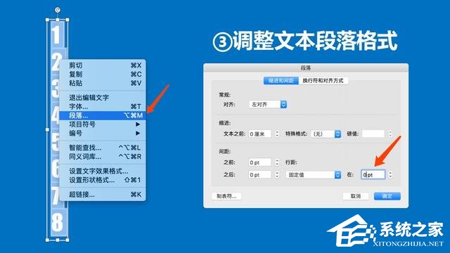 PPT怎样制作滚动数字？PPT滚动数字制作教程