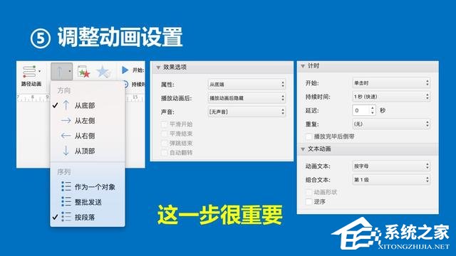 PPT怎样制作滚动数字？PPT滚动数字制作教程