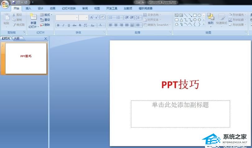 PPT调整表格中插入的图片格式的详细步骤