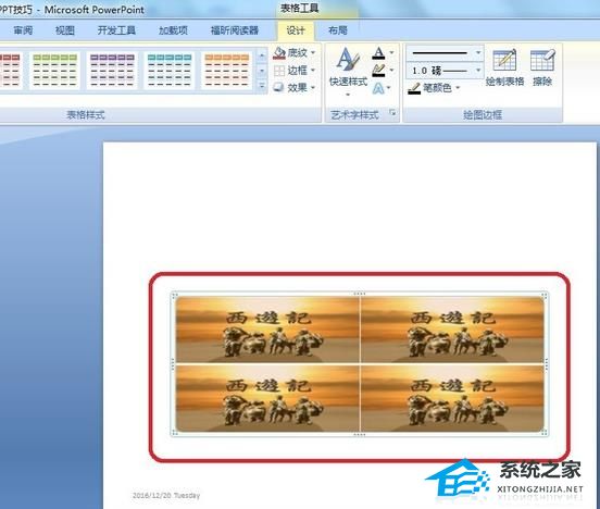 PPT调整表格中插入的图片格式的详细步骤