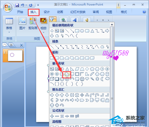 PPT怎么制作百分比图表？PPT百分比图表制作教程