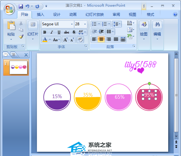 PPT怎么制作百分比图表？PPT百分比图表制作教程