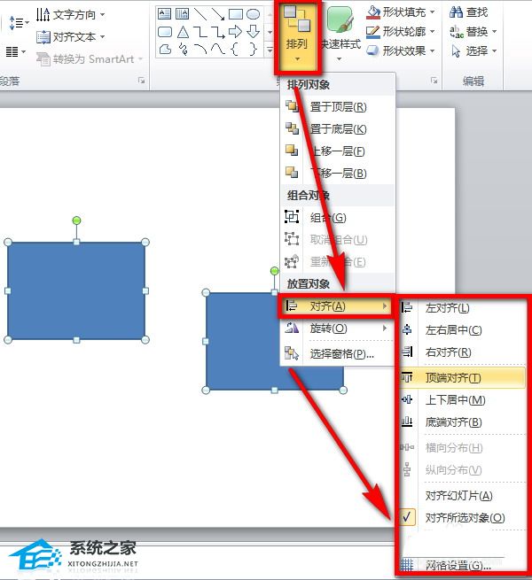 PPT如何进行图形对齐？PPT图形对齐的方法