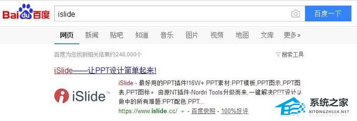 PPT缩略预览图怎么制作？PPT缩略预览图制作教程