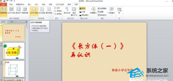 如何在PPT每张幻灯片添加“开始”按钮？在PPT每张幻灯片添加“开始”按钮的方法