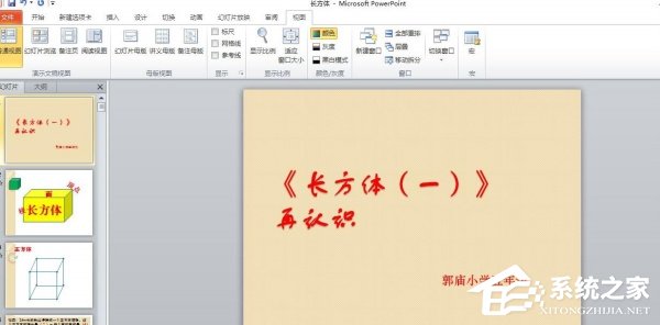 如何在PPT每张幻灯片添加“开始”按钮？在PPT每张幻灯片添加“开始”按钮的方法
