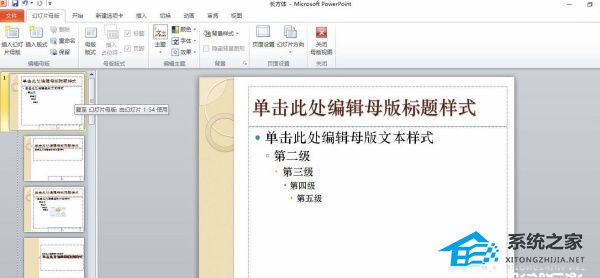 如何在PPT每张幻灯片添加“开始”按钮？在PPT每张幻灯片添加“开始”按钮的方法