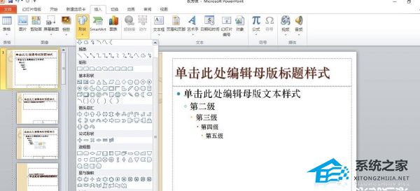 如何在PPT每张幻灯片添加“开始”按钮？在PPT每张幻灯片添加“开始”按钮的方法