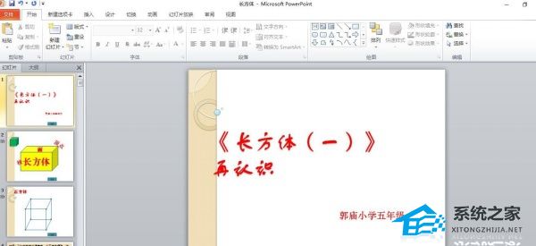 如何在PPT每张幻灯片添加“开始”按钮？在PPT每张幻灯片添加“开始”按钮的方法